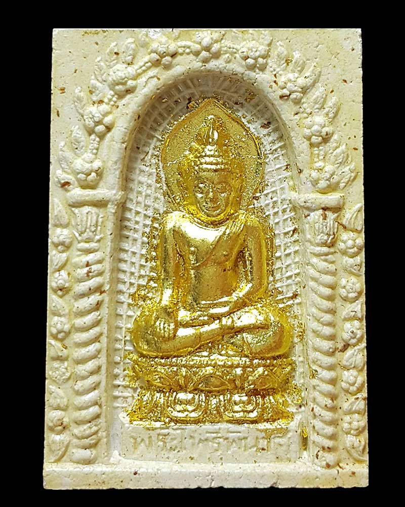 พระสมเด็จพระไพรีพินาศ วัดบวรนิเวศวิหาร ปี 2536