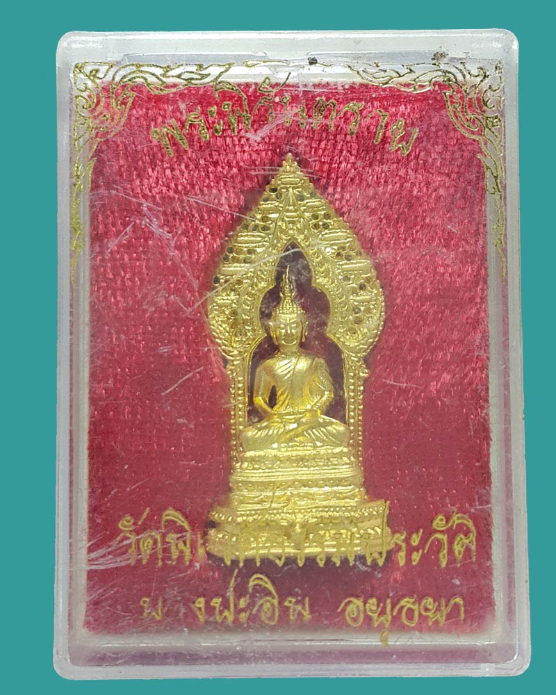 พระกริ่งนิรันตราย วัดนิเวศธรรมประวัติ อยุธยา