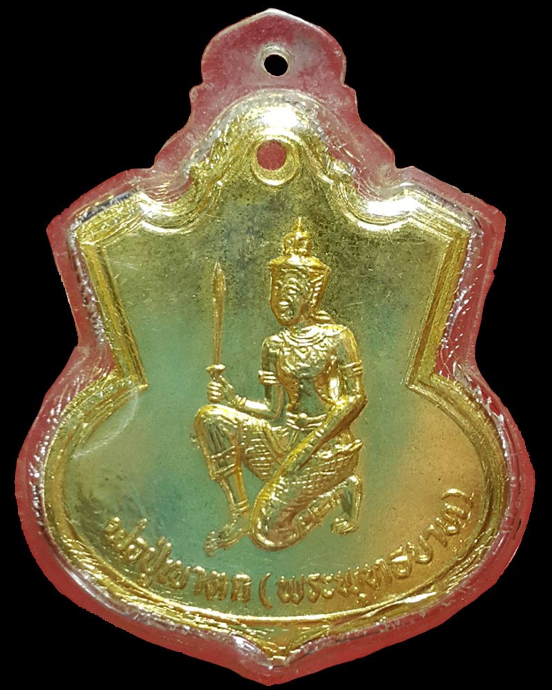 เหรียญ ศาลเจ้าพ่อเขาตก พระพุทธบาท สระบุรี