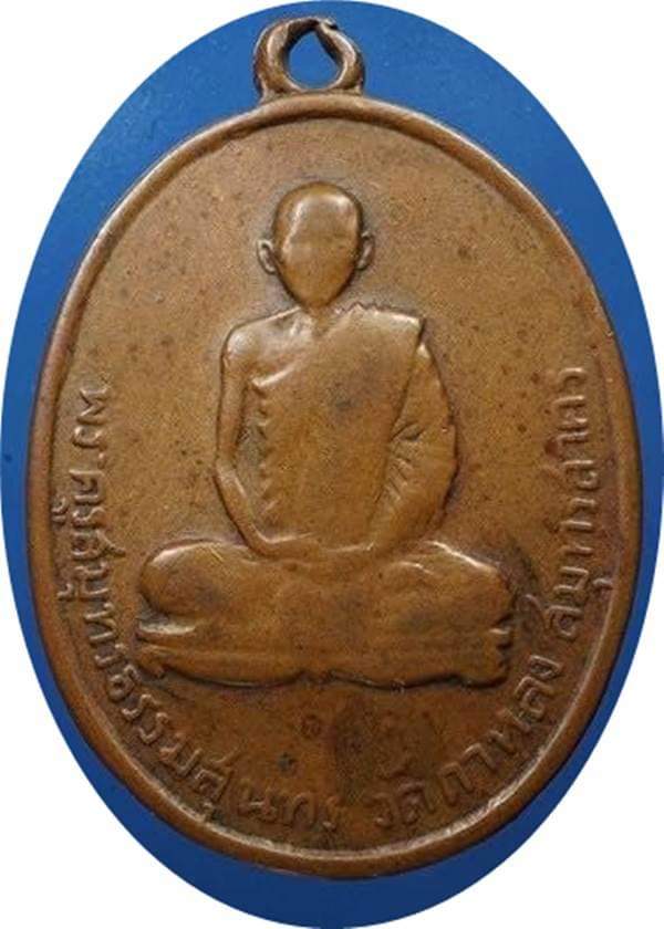 หลวงพ่อสุด วัดกาหลง รุ่น 2 ปี2507 เนื้อทองแดง บล็อคหนา สภาพใช้ เลี่ยมกันน้ำ+ตลับเงินอย่างดี ครับ