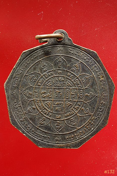 เหรียญ 9 เหลี่ยม พระอุบาลีคุณูปมาจารย์ สิริจันโท ปี 2517
