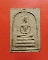 สมเด็จเศียรโต หูบายศรี หลวงพ่อกวย วัดโฆสิตาราม เนื้อดินผสมผง เนื้อเดียวกับแหวกม่าน
