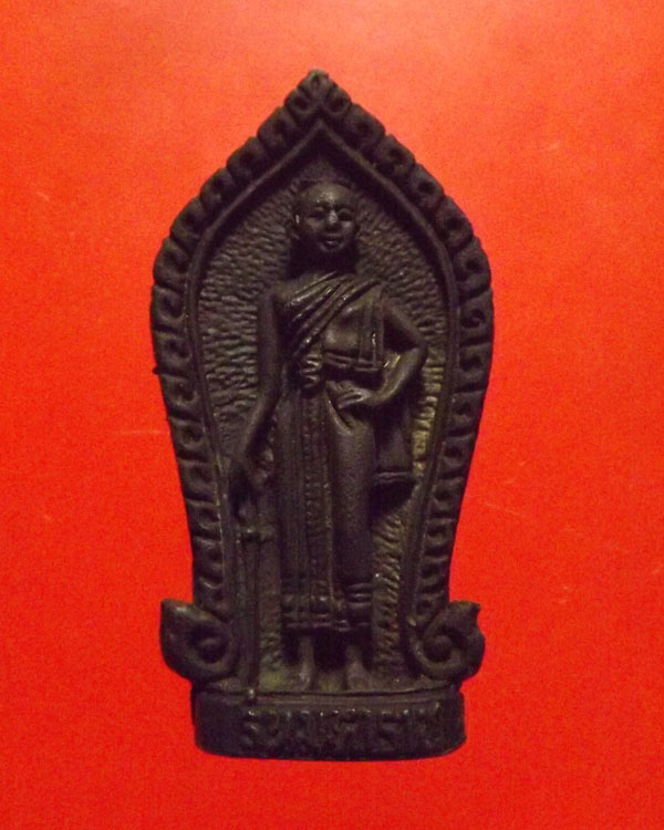 เหรียญหล่อ แม่ย่าโม นวะโลหะ ปี2532 วัดบวรนิเวศน์