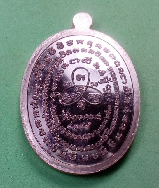 เหรียญเจริญพรไตรมาส 61 เนื้อทองแดงรมดำ หลวงพ่อสิน วัดละหารใหญ่ พร้อมกล่องเดิม