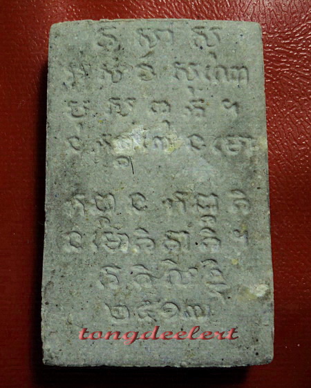 พระสมเด็จสุคโตพิมพ์ซุ้มตื้น สมเด็จพระญาณสังวร วัดบวรนิเวศ ปี 2517 สวยมากค่ะ