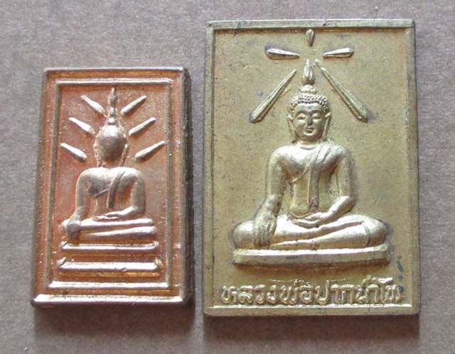 เหรียญหลวงพ่อศรีสวรรค์ ปี2551 และเหรียญหลวงพ่อปากน้ำโพ จ.นครสวรรค์ เนื้อทองฝาบาตร
