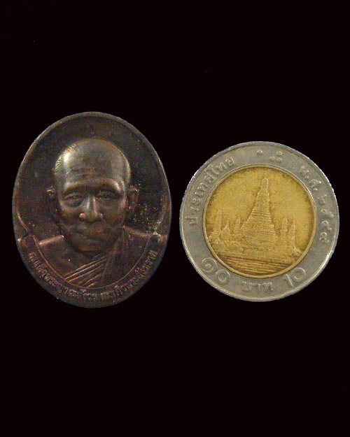  เหรียญสมเด็จพระสังฆราช ปี 2542 วัดป่าสามัคคีสันติธรรม จังหวัดขอนแก่น