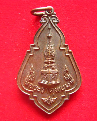 เหรียญพระธาตุพนม รุ่นพระธาตุพนมพิทักษ์ไทย ปี 2523 เนื้อทองแดงผิวไฟ อ.ฝั้น อธิษฐานจิต