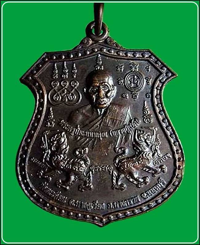 เหรียญหลวงพ่อแย้ม วัดตะเคียน ที่ระลึกครบรอบอายุ80ปี รุ่นชนะศาสตราวุธ ปี 2538 จ.นนทบุรี