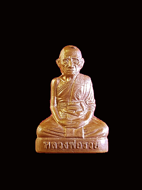 รูปเหมือนปั้ม หลวงพ่อรวย วัดตะโก อ.ภาชี อยุธยา รุ่นกฐิน 56 เนื้อทองแดง