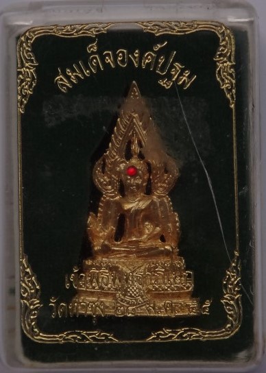  รูปหล่อ สมเด็จองค์ปฐม เข้าพิธี วัดท่าซุง ปี55 เคาะเดียว