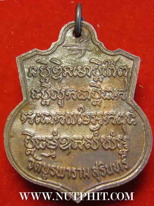 1 ใน 10000 เหรียญ ลป.ดุลย์ อตุโล รุ่นมูลนิธิพิมพ์ใหญ่ พ.ศ.๒๕๒๔+บัตรรับรองพระแท้*34