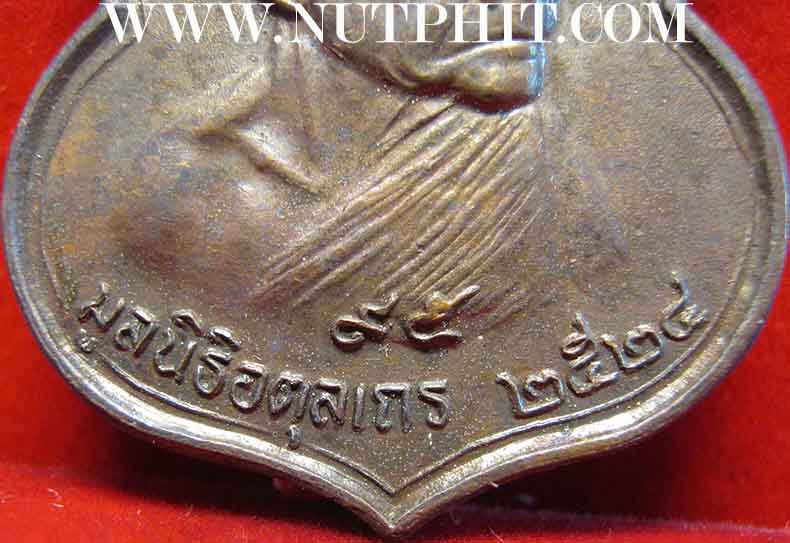 1 ใน 10000 เหรียญ ลป.ดุลย์ อตุโล รุ่นมูลนิธิพิมพ์ใหญ่ พ.ศ.๒๕๒๔+บัตรรับรองพระแท้*34