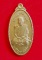 เหรียญใบขี้เหล็กหนุนดวงหลวงปู่แผ้ว ปวโร วัดหนองพงนก  เนื้อทองทิพย์  