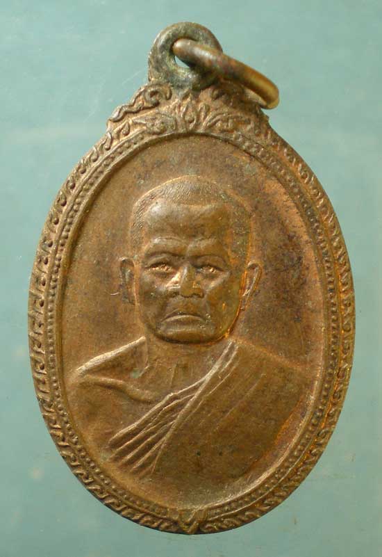 เหรียญรุ่น1 พระอธิการบุญรอด วัดเกตุคีรี นครสวรรค์