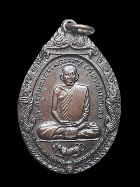 เคาะเดียวขั้นต่ำ...หลวงพ่อสุด วัดกาหลง ปี19 เหรียญเสือหมอบ (นิยม) จ.สมุทรสาคร.