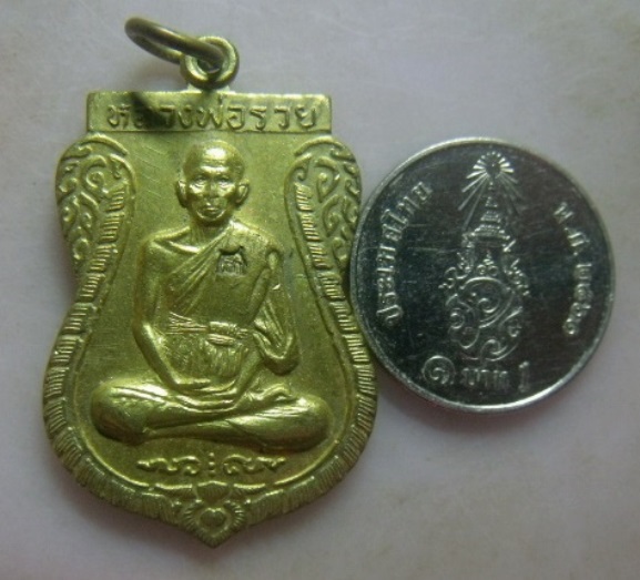 **วัดใจ**เหรียญเสมา หลวงพ่อรวย วัดตะโก รุ่นสร้างอุโบสถ เนื้อฝาบาตร ปี ๒๕๓๗**ตอกโค้ดรูปศาลา สวยๆ