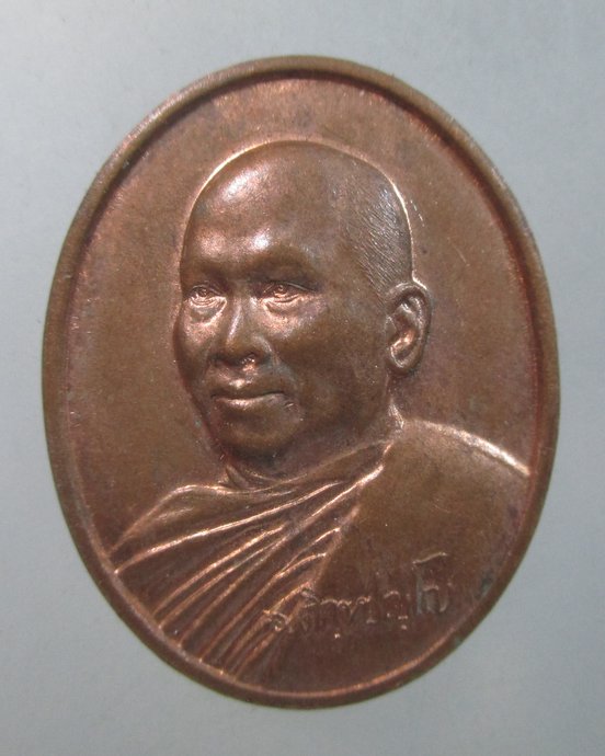 ๒๐ เหรียญรุ่นแรกท่านเจ้าคุณอลงกต วัดพระบาทน้ำพุ จ ลพบุรี