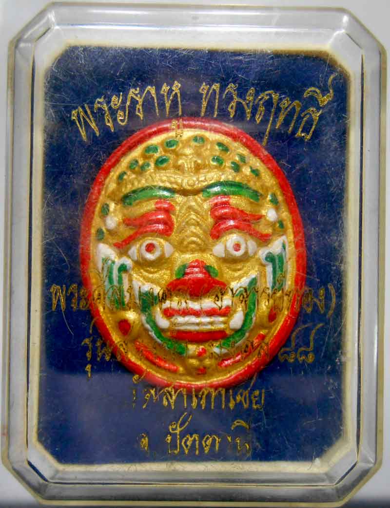 ราหูทรงฤทธิ์ พร้อมกล่องเดิม