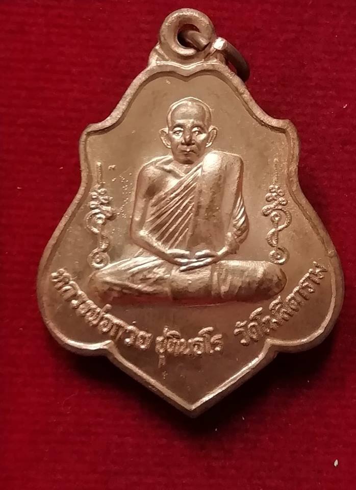 หลวงพ่อกวย วัดโฆสิตารามย้อนยุค ปี60 รุ่นแรงครู