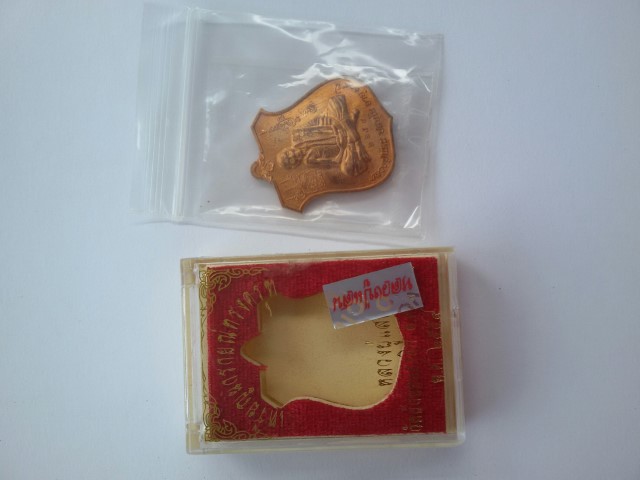 เหรียญพระนารายณ์ทรงครุฑ หลวงปู่แสน วัดบ้านหนองจิก