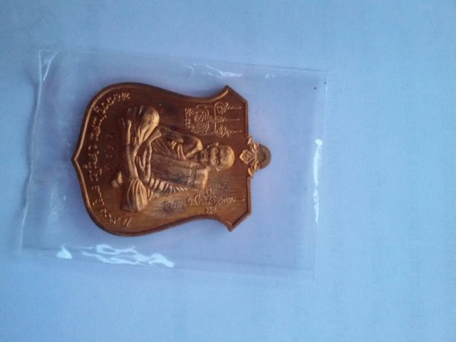 เหรียญพระนารายณ์ทรงครุฑ หลวงปู่แสน วัดบ้านหนองจิก