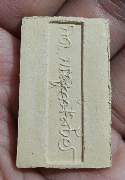 สมเด็จอรหัง สมเด็จพระญาณสังวร สมเด็จพระสังฆราช สกลมหาสังฆปรินายก วัดบวรนิเวศวิหาร