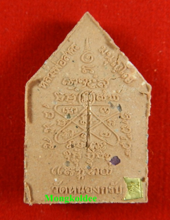 พระผงรูปเหมือนหลวงพ่อสาคร วัดหนองกรับ รุ่นไตรมาส 56 เนื้อผงพุทธคุณ ผสมผงพรายกุมาร สีชมพู No.5870