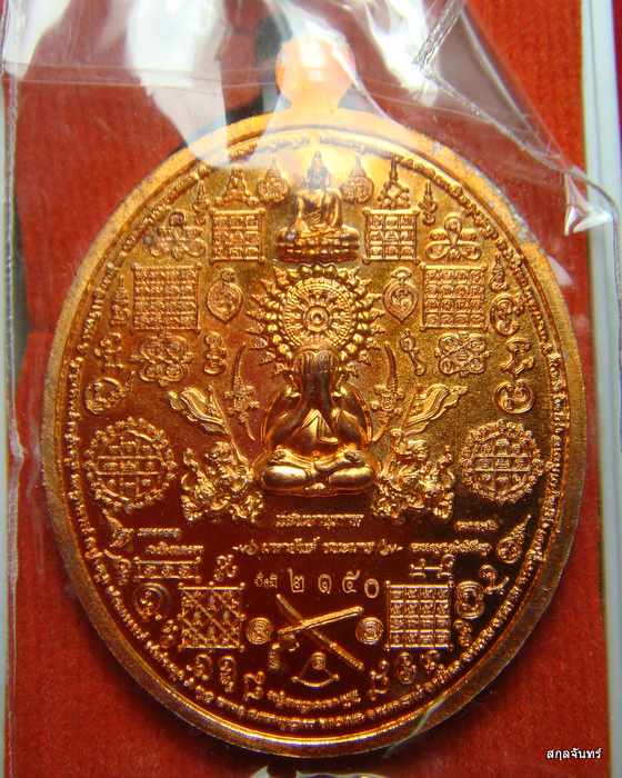 เหรียญ เนื้อทองแดงผสมชนวน หลวงปู่หมุน ผิวไฟ รุ่น แสนยานุภาพ มหายันต์ ชนะมาร หลวงปู่แสน ปสนฺโน 
