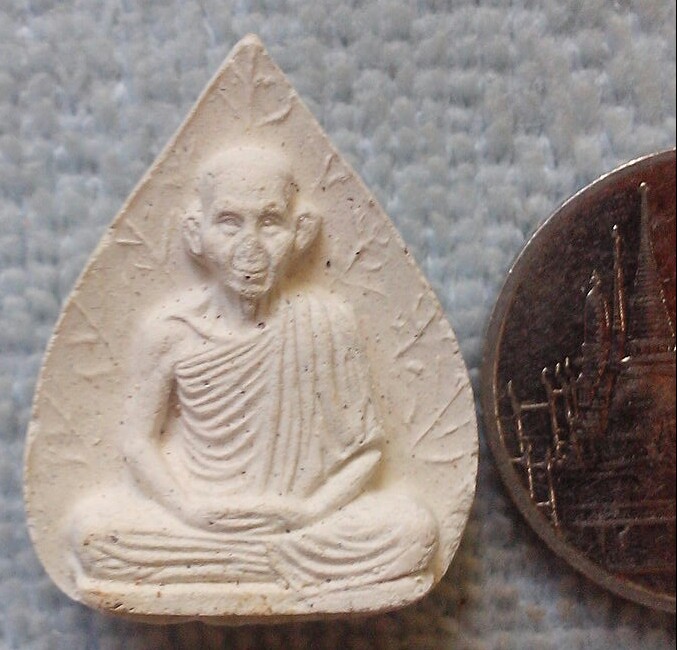 20 บาท พระผงหลวงพ่อเกษม