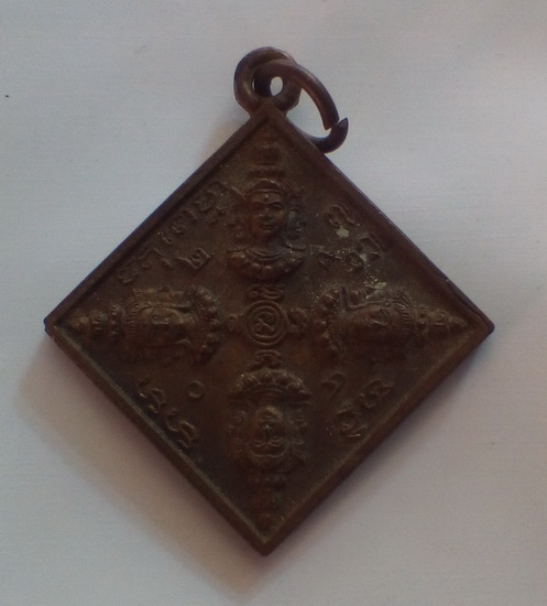 เหรียญพรหมสี่หน้า หลวงพ่อไสว วัดปรีดาราม จ.นครปฐม