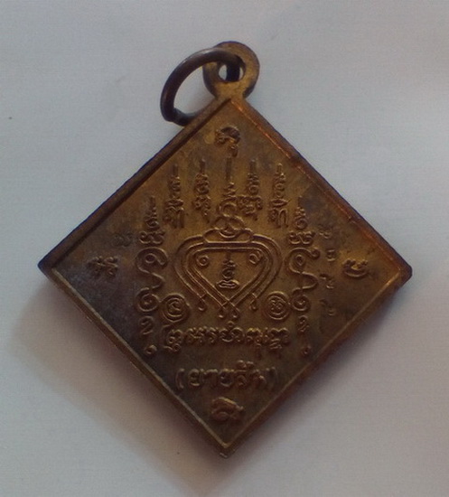 เหรียญพรหมสี่หน้า หลวงพ่อไสว วัดปรีดาราม จ.นครปฐม