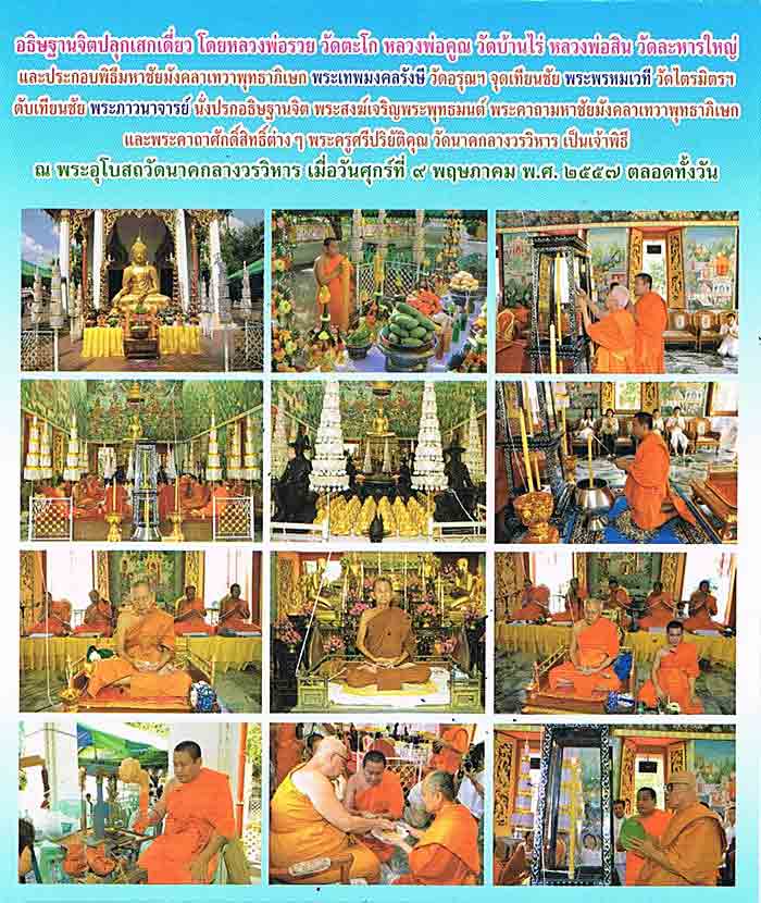 พระสมเด็จไกเซอร์ หลังสมเด็จโต รุ่นแรก วัดนาคกลางวรวิหาร เนื้อผงพุทธคุณ เหมาที่เดียว 3 องค์  รุ่นรวยม