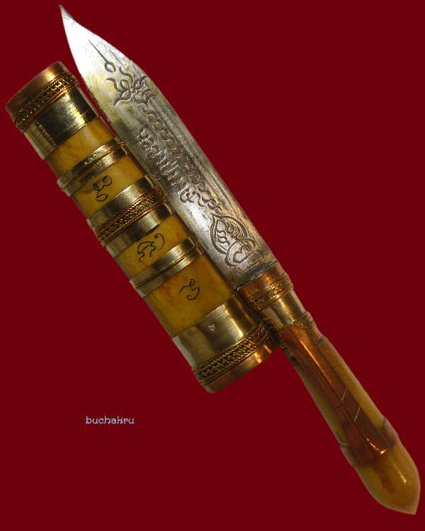 มีดหมอปราบมาร รุ่นเสาร์ 5 เพิ่มทรัพย์เพิ่มสุข ปี 2553 หลวงปู่หงษ์ พรหมปัญโญ