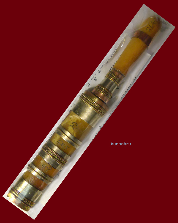 มีดหมอปราบมาร รุ่นเสาร์ 5 เพิ่มทรัพย์เพิ่มสุข ปี 2553 หลวงปู่หงษ์ พรหมปัญโญ