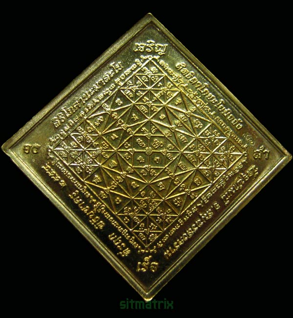 เหรียญเทวบดี รุ่น 2 ปี 2554(เนื้อทองเหลือง) /หลวงพ่ออิฏฐ์ วัดจุฬามณี