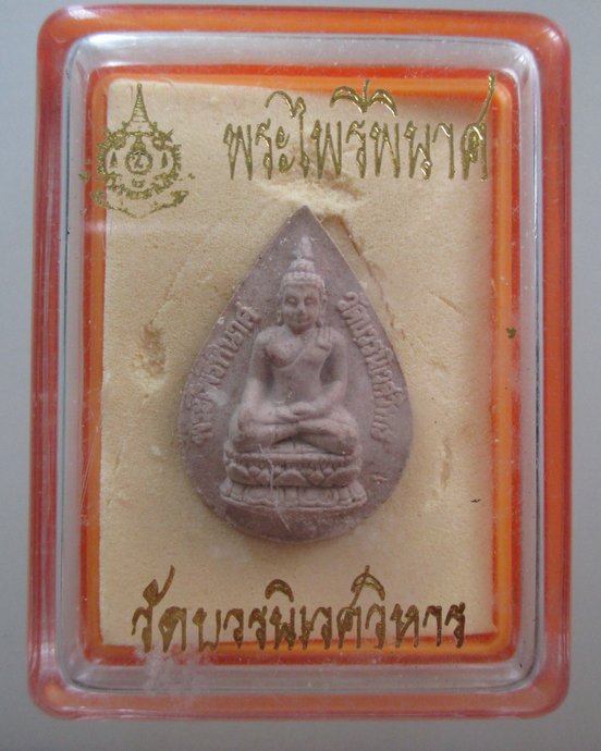๒๐ พระไพรีพินาศ วัดบวรนิเวศ  พิมพ์หยดน้ำ กล่อง