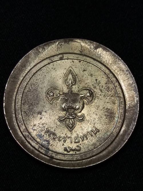 เหรียญพระราชทานลูกเสือ รัชกาลที่9 ไม่ตัดปีก เนื้ออัลปาก้า ปี2506 หลัง สว.