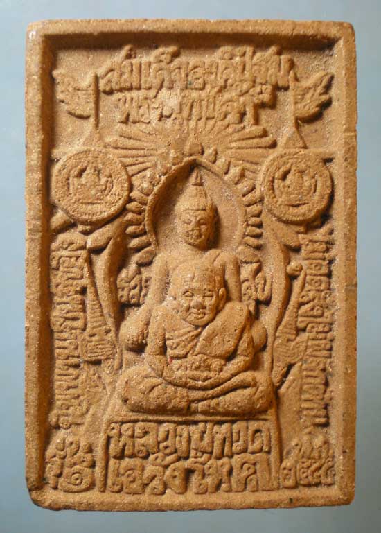 สมเด็จพระบรมพุทโธโพธิสัตว์ วัดบวร