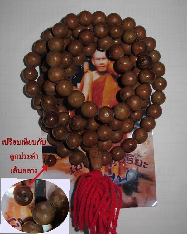 เม็ดประคำขนาดกลาง หลวงปู่หมุน เนื้อผงเหล็กน้ำพี้ รุ่นเสาร์ 5 มหาเศรษฐี 1เม็ด+จีวรแท้ทันหลวงปู่ครับ#2