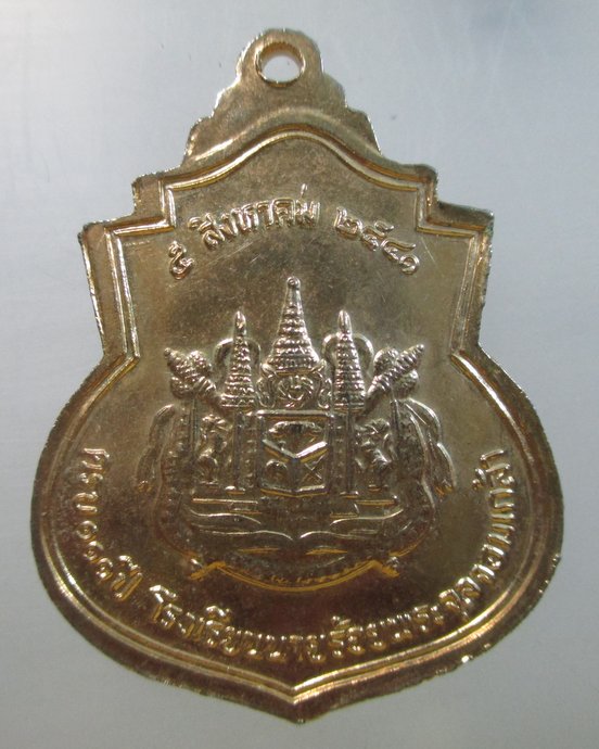 ๒๐ เหรียญครบ๑๑๑ปี โรงเรียนนายร้อยพระจุลจอมเกล้า