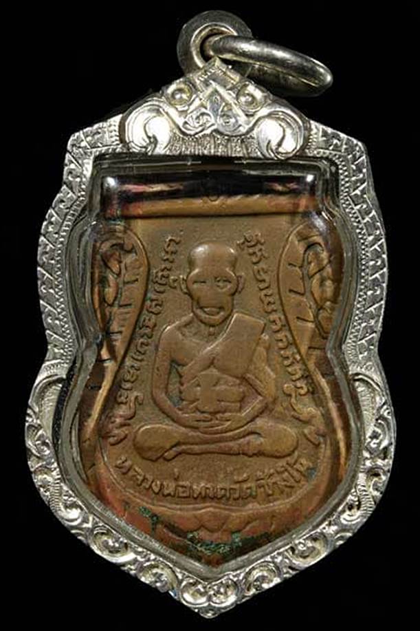 เหรียญหลวงปู่ทวด วัดช้างให้ รุ่น3 ปี04 พิมพ์เสมาบล็อคคางจุด เนื้อทองแดง สภาพใช้+เลียมเงินสวยๆครับ