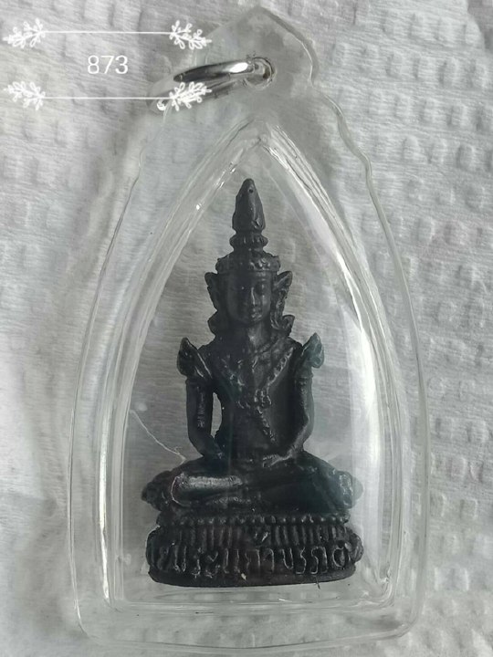 พระแก้วมรกตรุ่น 2 เนื้อเหล็กน้ำพี้ รุ่นรวยมั่นคง เลข 873