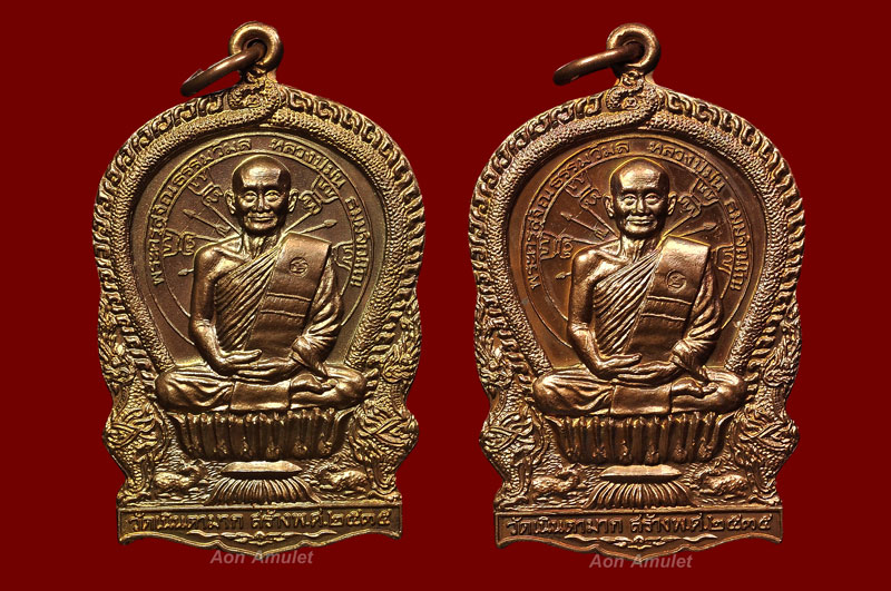 เหรียญนั่งพานเนื้อทองแดง หลวงปู่ม่น ธัมมจิณโณ วัดเนินตามาก พศ.2535 *** แพ๊คคู่ ***