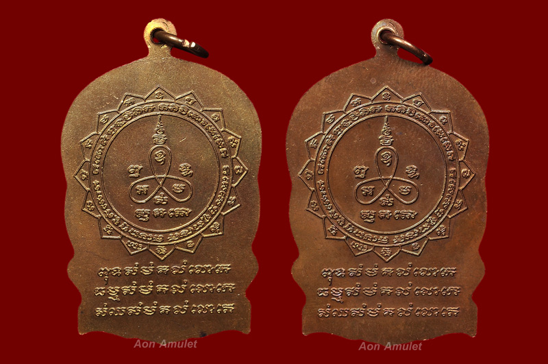 เหรียญนั่งพานเนื้อทองแดง หลวงปู่ม่น ธัมมจิณโณ วัดเนินตามาก พศ.2535 *** แพ๊คคู่ ***
