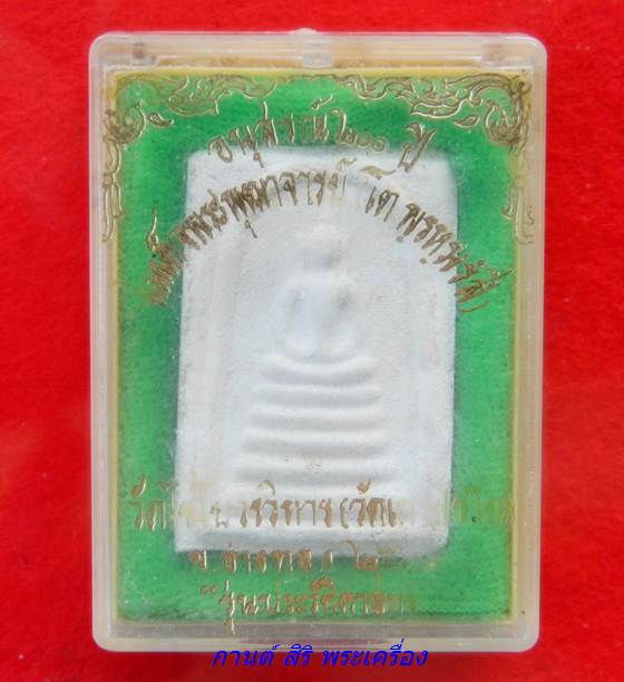 พระสมเด็จ พิมพ์ 5 ชั้น วัดไชโยวรวิหาร รุ่นประวัติศาสตร์ ปี 2531 พร้อมกล่อง
