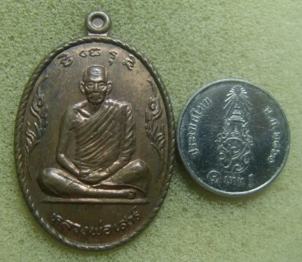 **วัดใจ**เหรียญหลวงพ่อเสาร์ วัดกุดเวียน รุ่นพิเศษ อ.สูงเนิน จ.นครราชสีมา ปี ๒๕๓๖**สวยๆ
