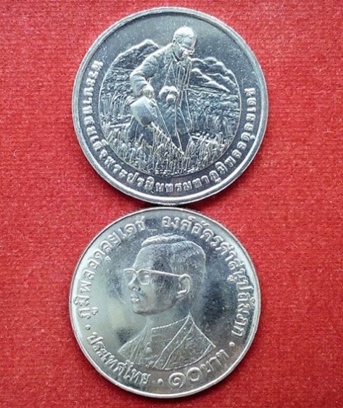 เหรียญกษาปณ์ในหลวง ราคา20+10บาท เหรียญรางวัลนักวิทยาศาสตร์ดิน+องค์อัครศาสนูปถัมภก...เคาะเดียวแดง...