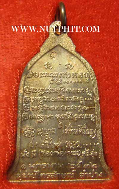 ชุด 3 องค์เหรียญ ส.ค.ส.(ส่งความสุข มั่งมี ศรีสุข)" ลพ.เกษมฯสำนักสุสานไตรลักษณ์ ลำปาง*77