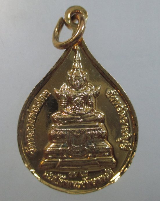 ๒๐ เหรียญสมเด็จพระธรรมกาย สมบัติพระจักรพรรดิ์ หลวงป๋า วัดหลวงพ่อสดฯ จ.ราชบุรี